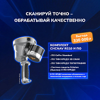 Сканер CHCNAV RS10 с ПО КРЕДО