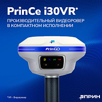 Приемник PrinCe i30VR