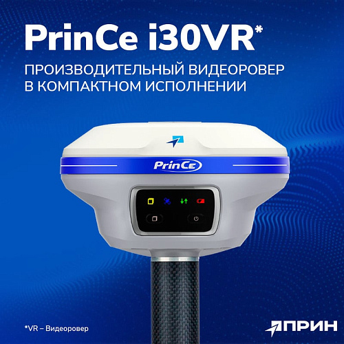 PrinCe 8001-010-304-i30