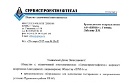 Рыбкин В.В.