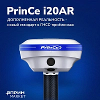 Приемник PrinCe i20AR