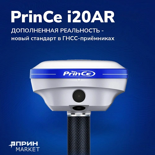 PrinCe i20AR