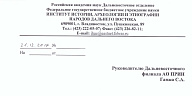 Ларин В.Л.