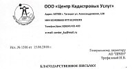 Ермоленко И.Н.
